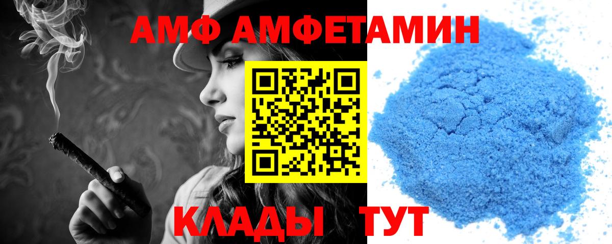 АМФ Розовый Норильск