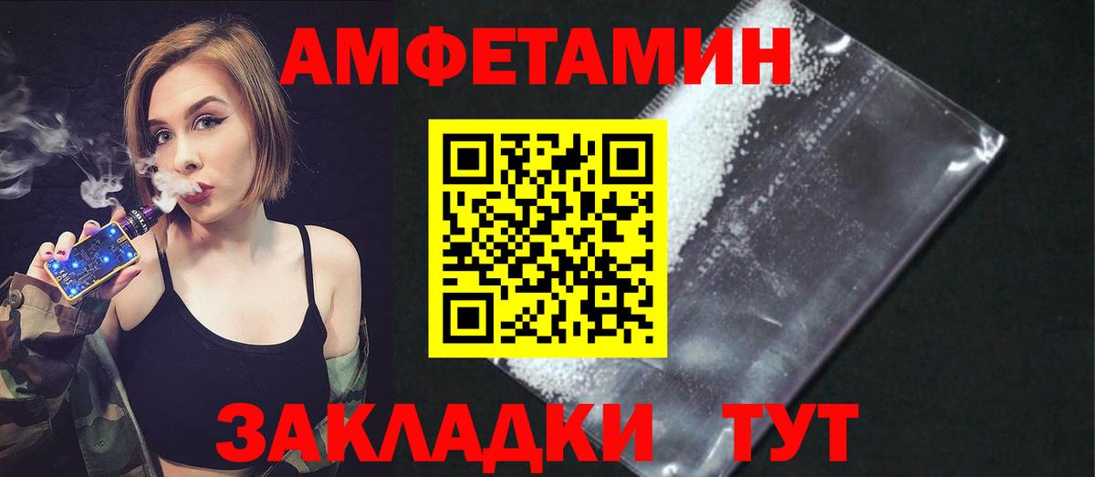 Амфетамин VHQ  Вход с VPN  Amphetamine  Норильск 