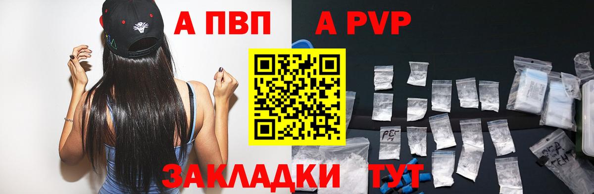 Альфа ПВП Соль Норильск