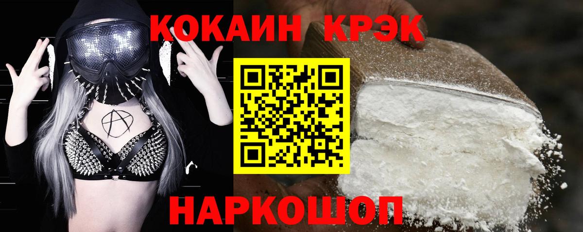 Норильск  Cocaine Колумбийский  Кокаин  Вход с VPN 
