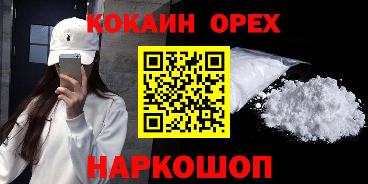 Cocaine 97% Норильск