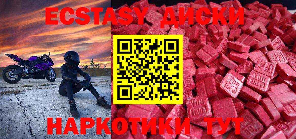 ЭКСТАЗИ таблы Норильск