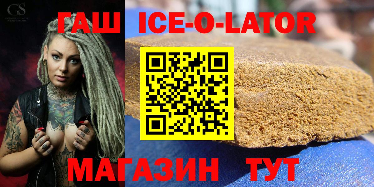 Норильск  ГАШ 40% ТГК  ГАШИШ гашик  Гашиш  Вход с VPN 