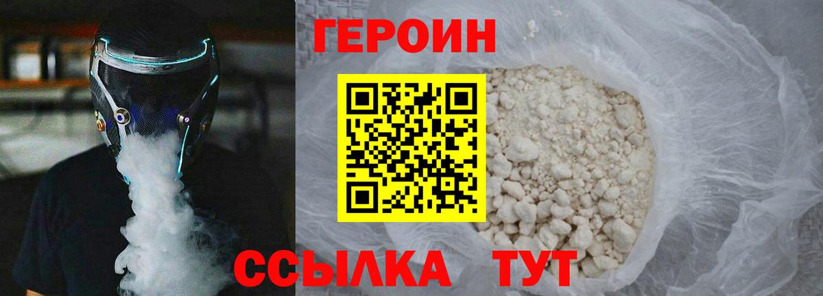 Героин  Вход с VPN  Норильск  ГЕРОИН герыч 