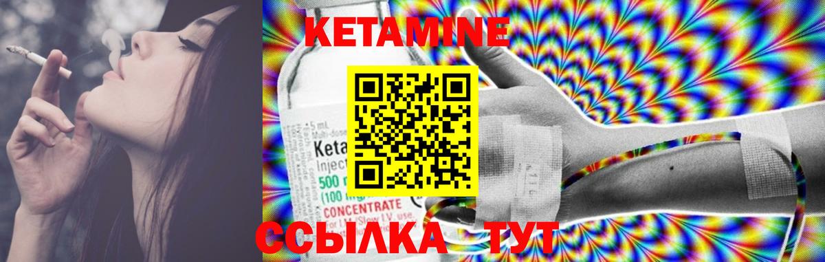 КЕТАМИН ketamine  Вход с VPN  Норильск  Кетамин VHQ 