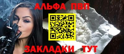 ALPHA PVP Старая Купавна