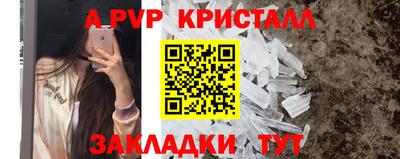 метамфетамин Ставрополь