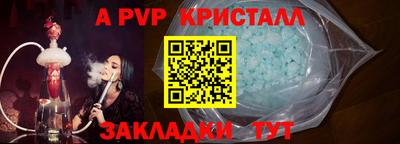 ALPHA PVP Старая Купавна