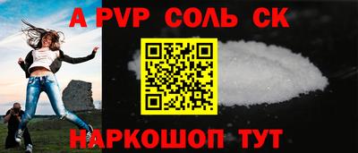 ALPHA PVP Старая Купавна
