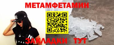 метамфетамин Ставрополь