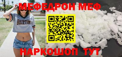метамфетамин Ставрополь