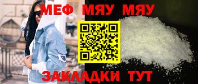 меф Татарск