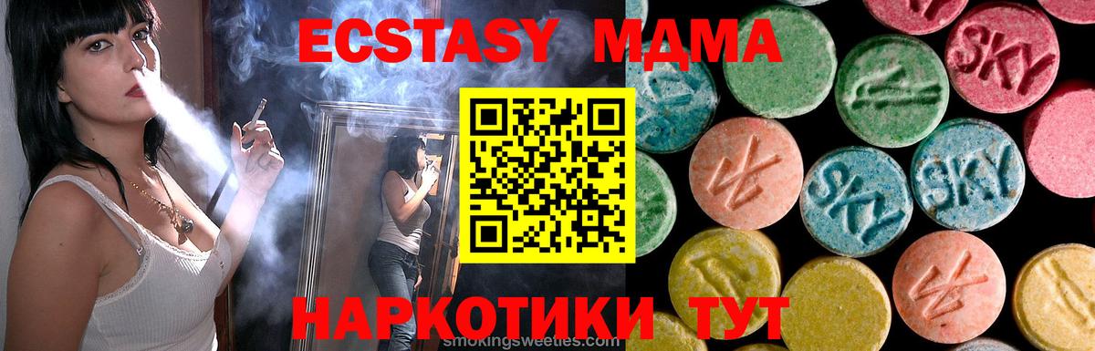 Норильск  МДМА кристаллы  Вход с VPN 