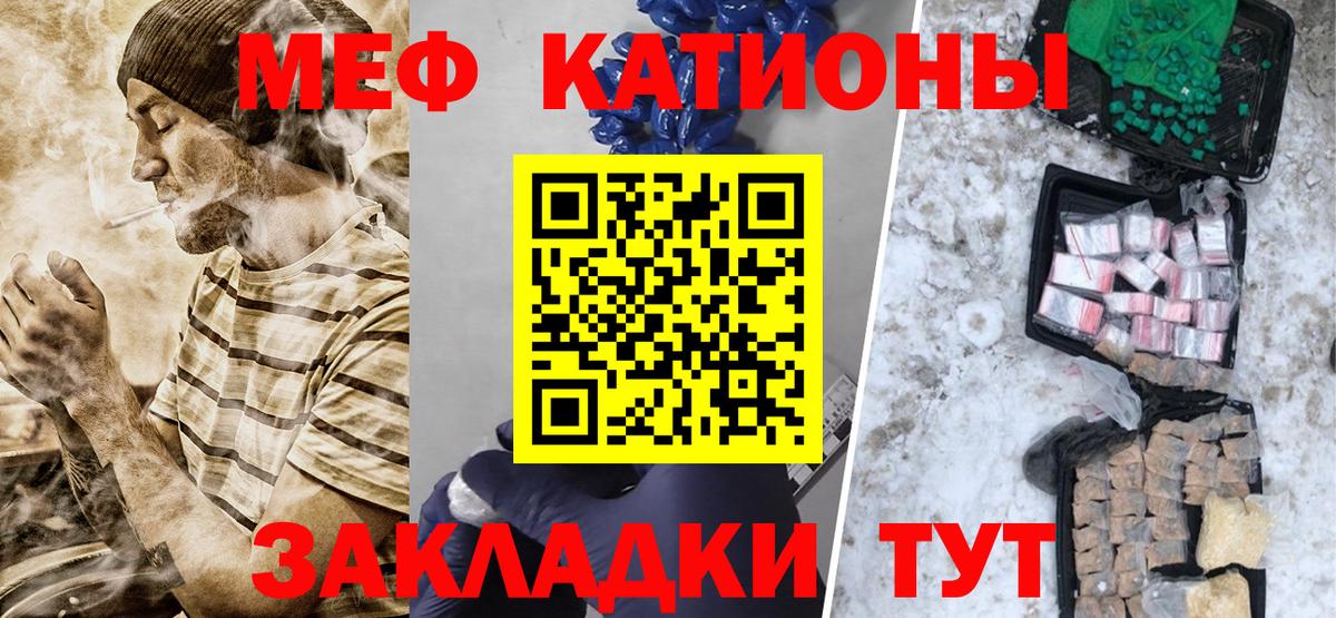 Меф мяу мяу  Норильск