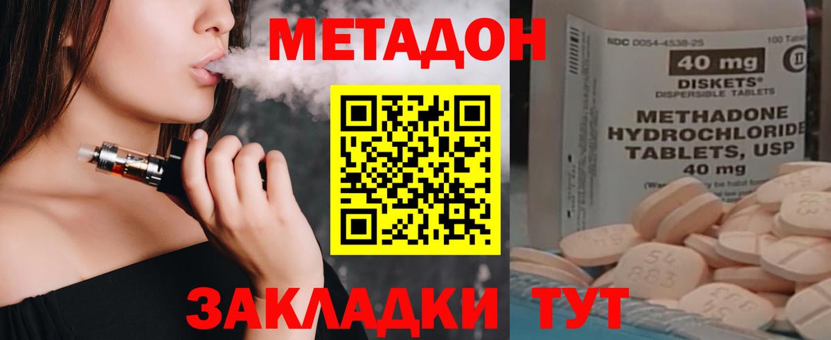 МЕТАДОН мёд  Вход с VPN  Норильск 