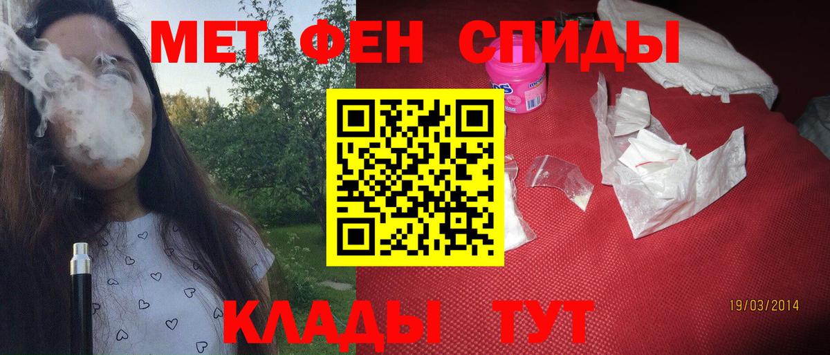 Норильск  МЕТАМФЕТАМИН мет  Первитин  Вход с VPN 