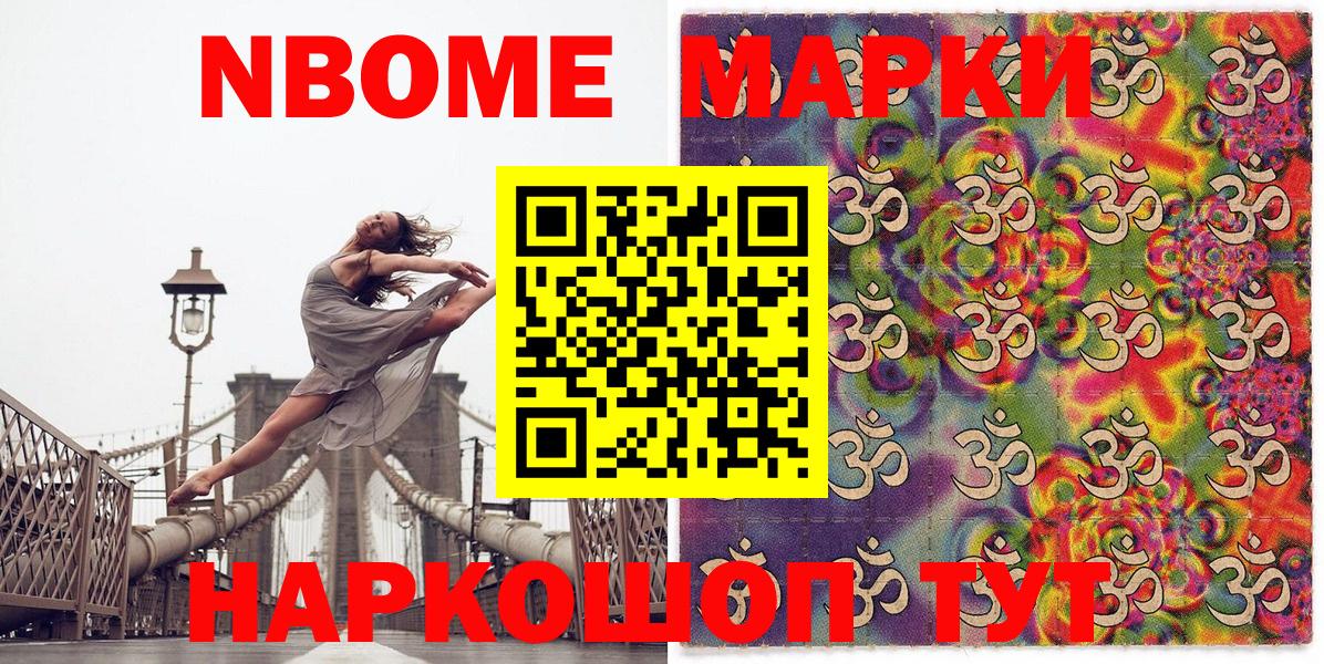 Наркотические марки 1500мкг  Вход с VPN  Норильск 
