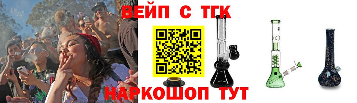 ТГК Wax  Вход с VPN  дарнет шоп  Норильск  ТГК вейп 