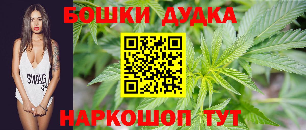 Бошки марихуана сатива  МАРИХУАНА тримм  Норильск  Бошки Шишки тримм  Вход с VPN 