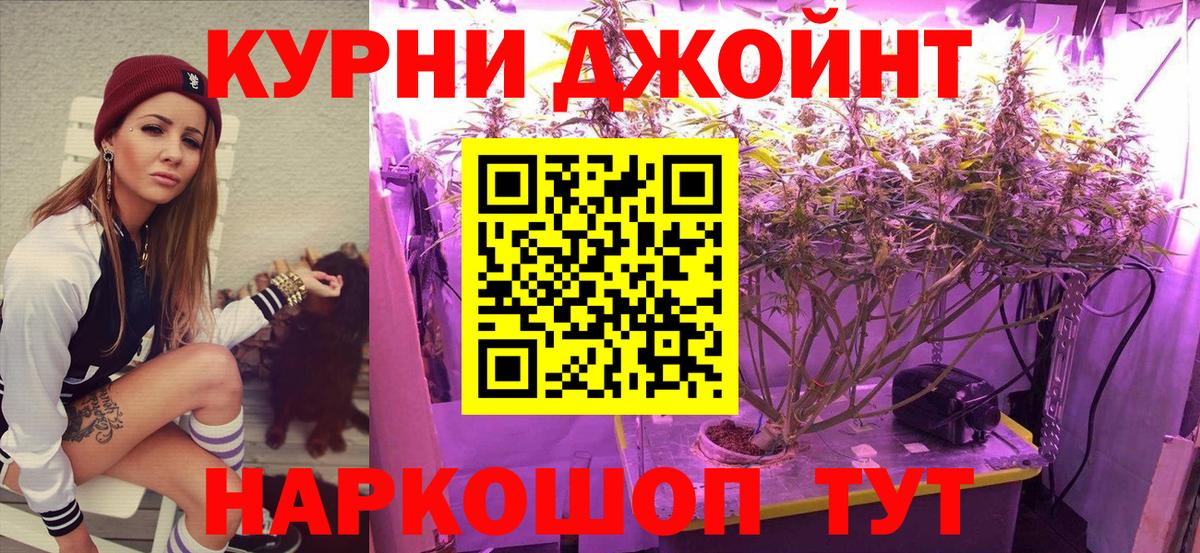 МАРИХУАНА White Widow Норильск